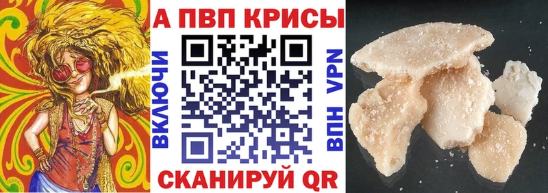 A PVP кристаллы Белокуриха