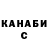 Печенье с ТГК марихуана SV Yastsek
