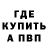 БУТИРАТ GHB nanofox
