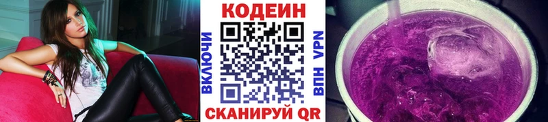 Купить закладки  Белокуриха  Кодеиновый сироп Lean Purple Drank 
