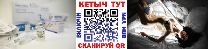 Купить закладки  Белокуриха  Кетамин VHQ 