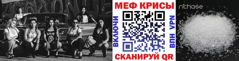 Купить где  Белокуриха  МЕФ VHQ 