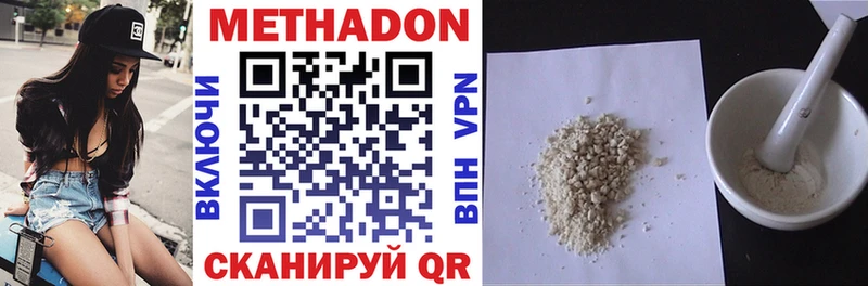МЕТАДОН VHQ  Купить где  Белокуриха 